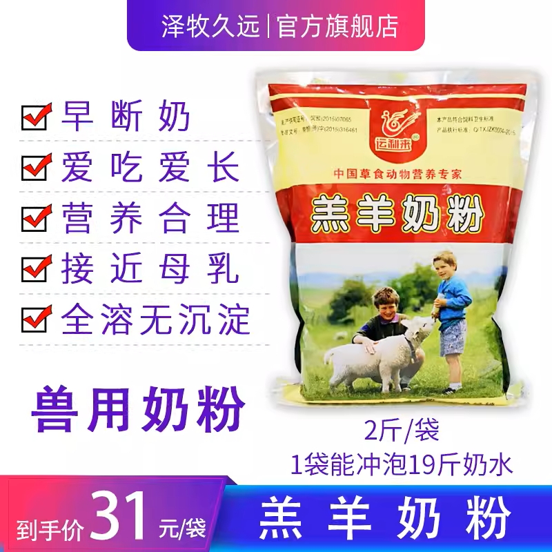 代乳粉奶粉